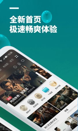 超级影视大全无限制版截图