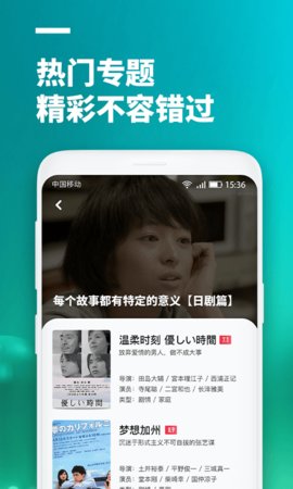 超级影视大全无限制版截图