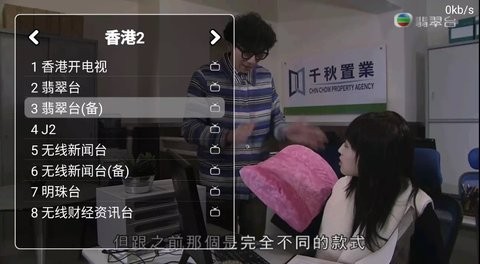 爱好者TV免授权版截图