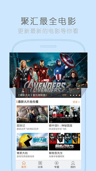 新新影院TV版截图