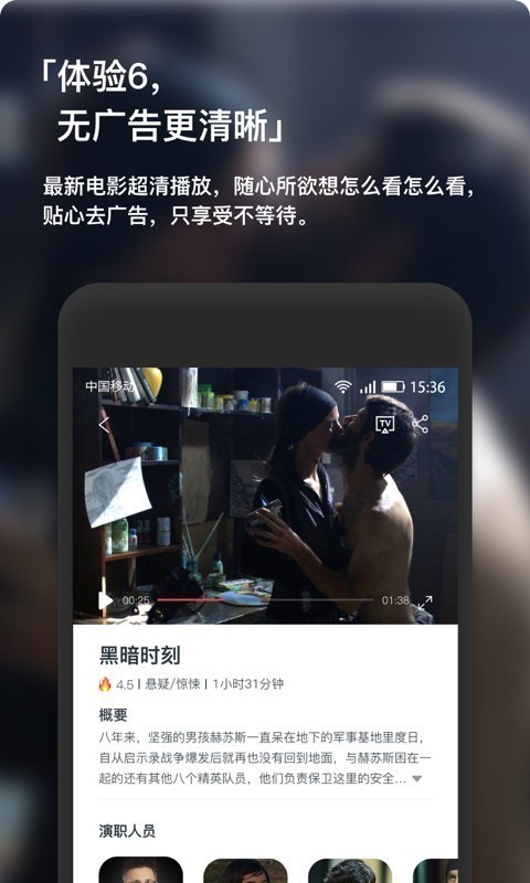 4399影视会员版截图