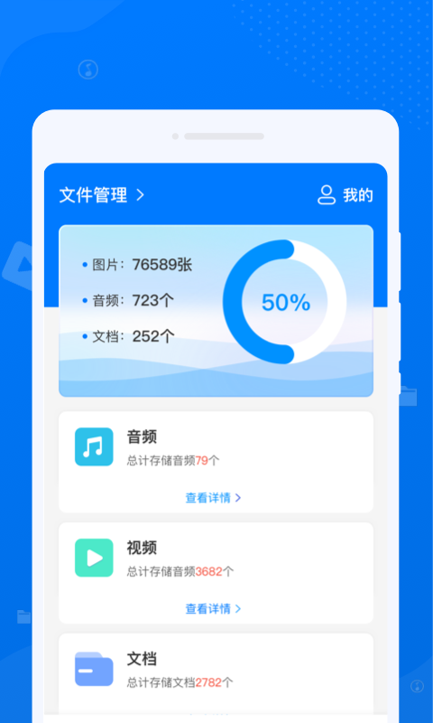 守正文件管理截图