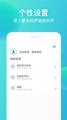 潮流铃声截图