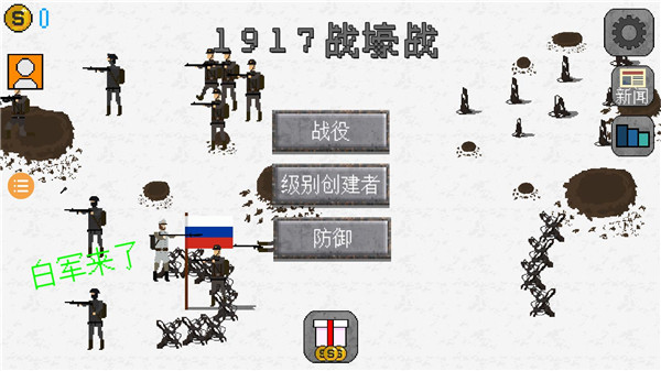 1917战壕战截图