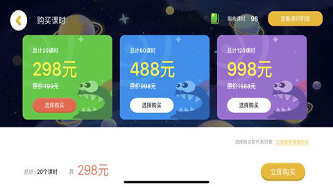 口语星球截图