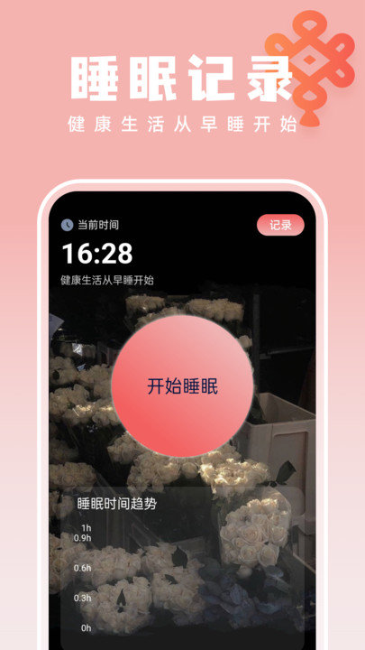 如意壁纸大师截图