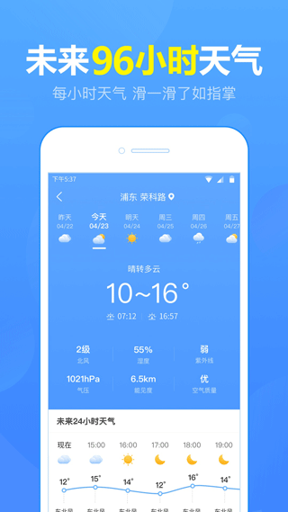 15日天气预报截图