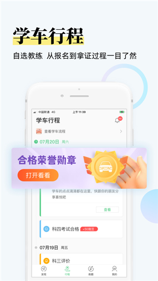 斑斑驾道截图