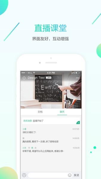 名师e学堂截图