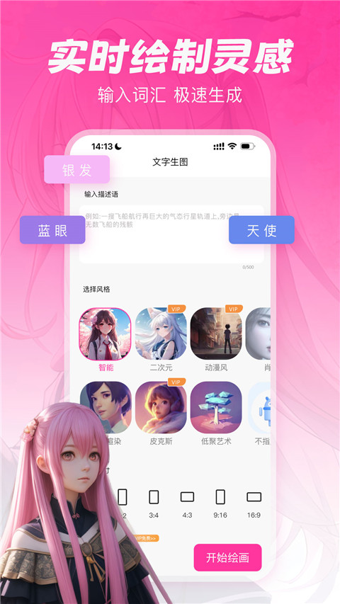 元气绘画截图