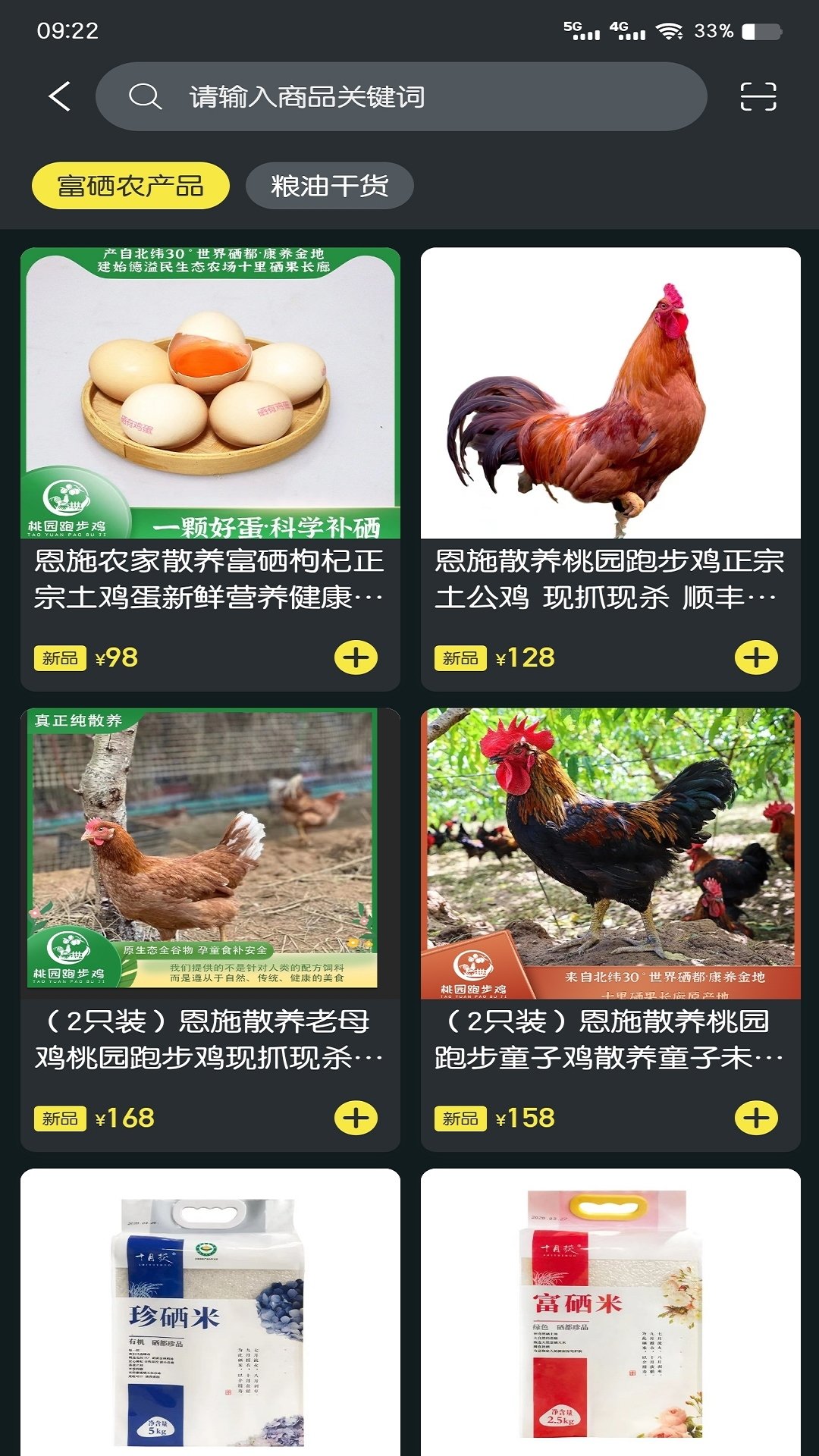 聚稀优品截图