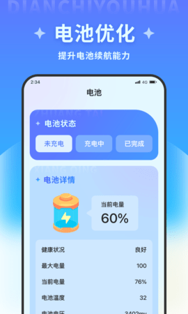 清风文件管家截图