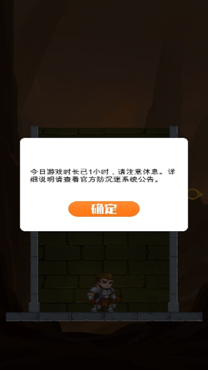 公主救援行动截图