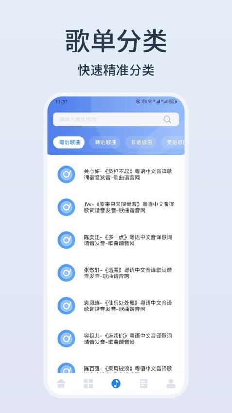 卡音乐剪辑截图