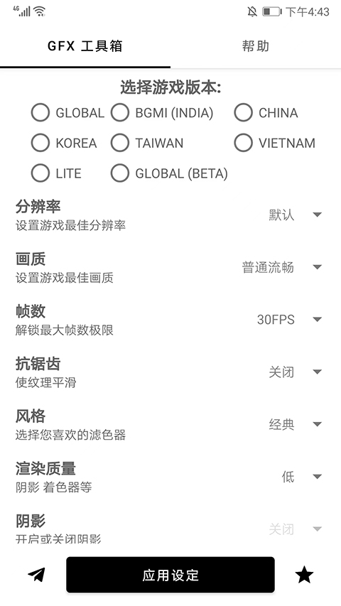 故来工具箱和平精英截图