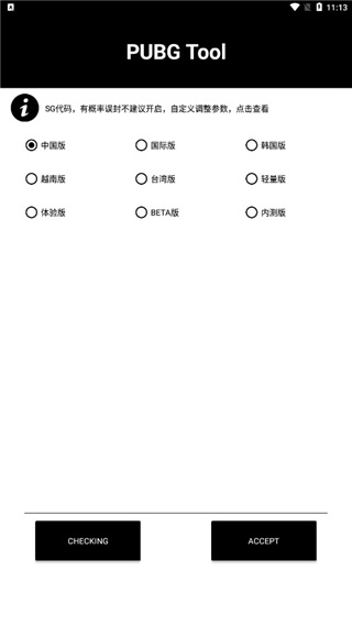 和平精英画质大师120帧截图