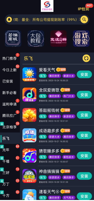 若楠游戏库截图