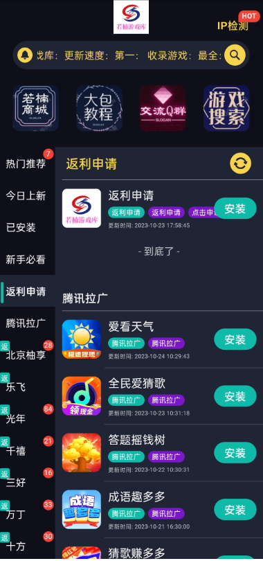 若楠游戏库截图