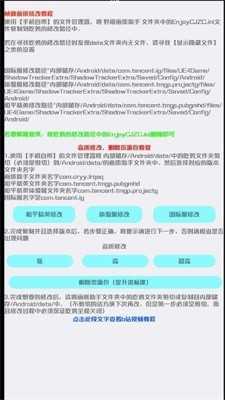 香肠派对lx画质助手截图