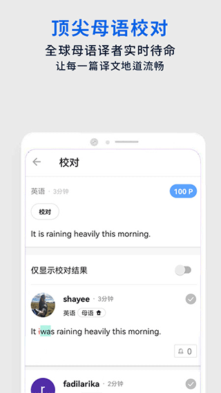 翻易通截图