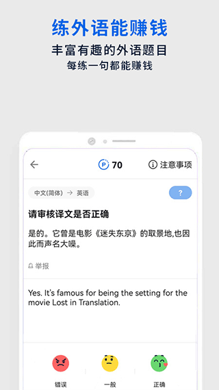 翻易通截图