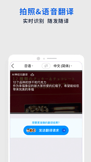 翻易通截图