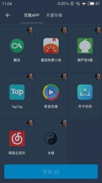 熊猫框架免root版截图