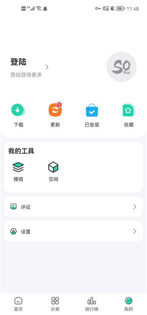 SosoMod游戏盒截图