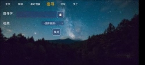 云达TV电视截图