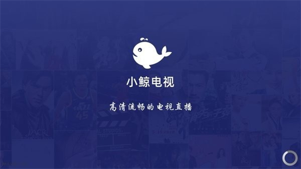 小鲸电视TV截图