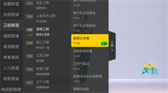 小马直播TV版截图