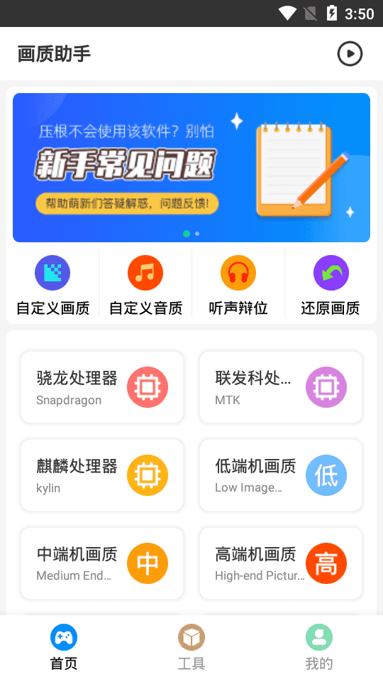 画质修改器和平精英90帧率截图