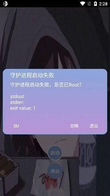 宏哥框架免root版截图