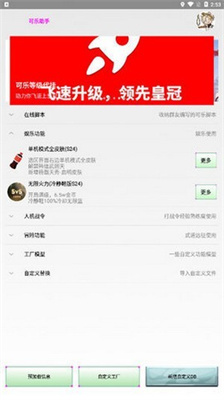 可乐助手无限积分截图