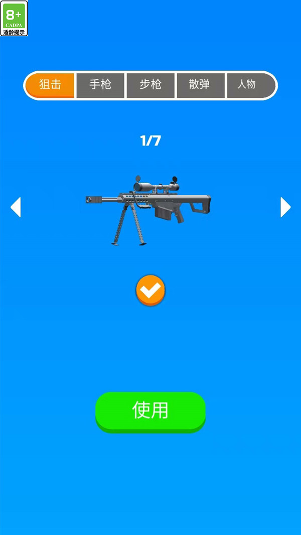 小小特种兵截图