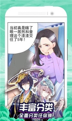 魔咒漫画完整高清版截图