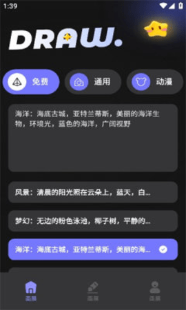 ace画质助手截图