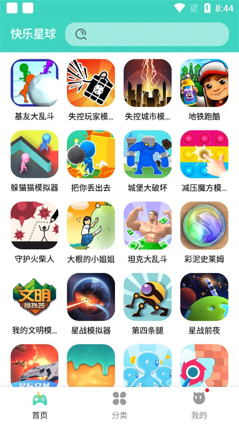 快乐星球游戏盒子截图