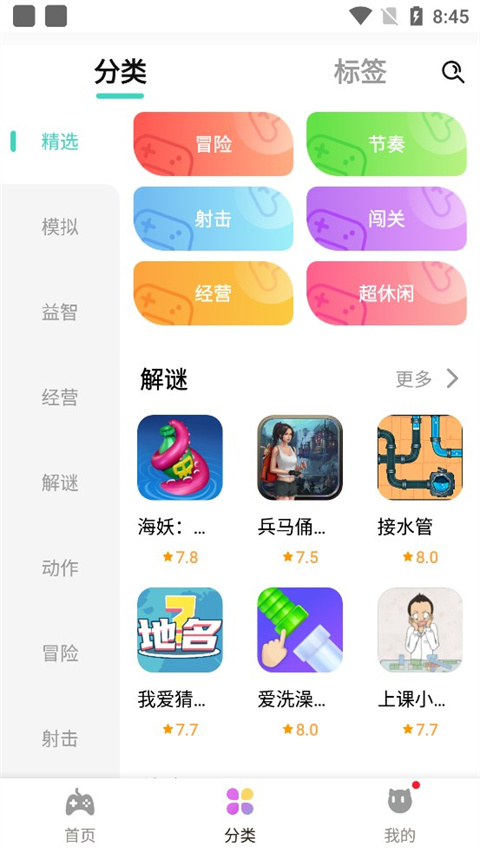 快乐星球游戏盒子截图