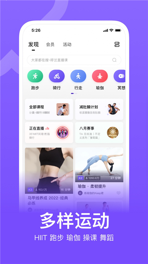 keep免登陆版截图