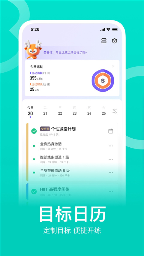 keep免登陆版截图