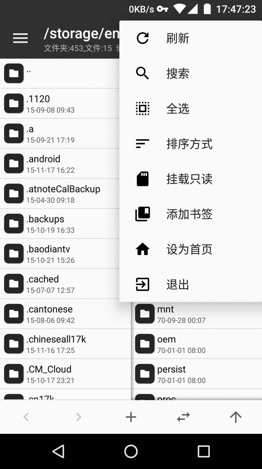 MT管理器1.0旧版截图