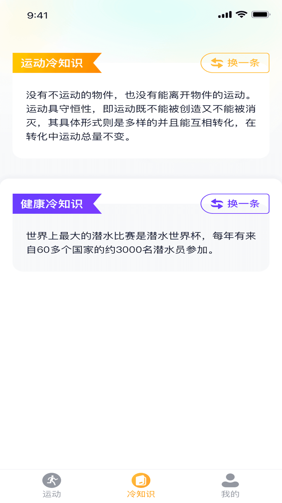 全民计步宝截图