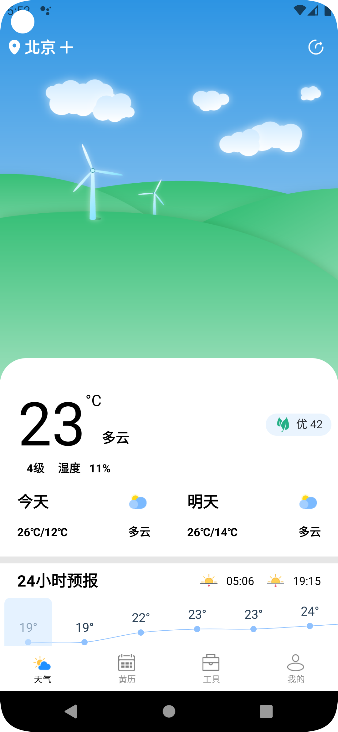 时亚天气截图