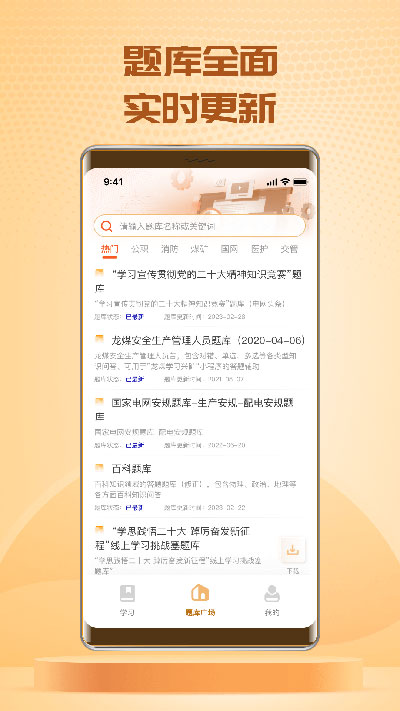 快搜搜题VIP永久免费版截图