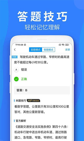 车学堂截图