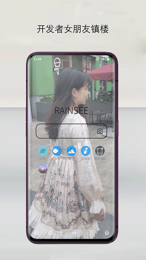 rains浏览器精简版截图