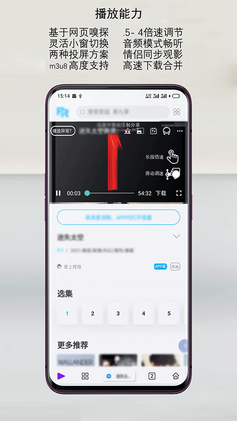 rains浏览器TV版截图