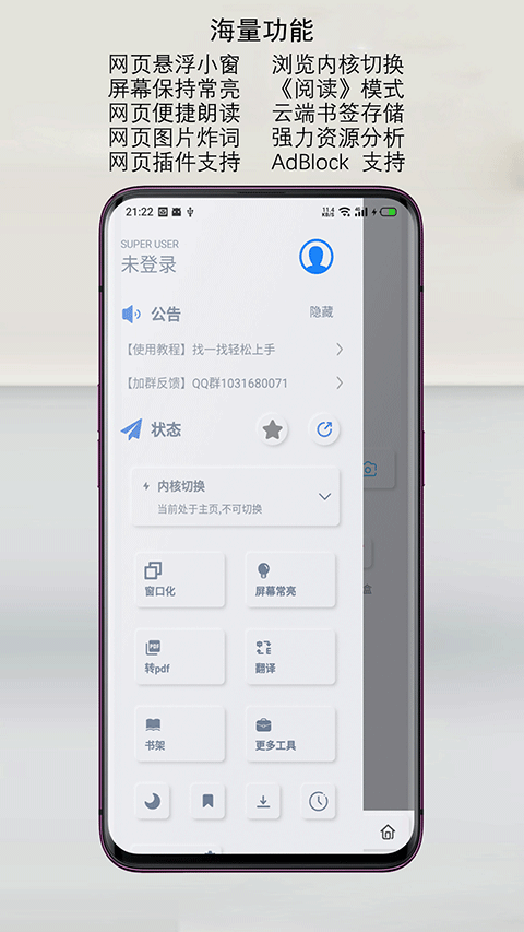 rains浏览器免登录版截图