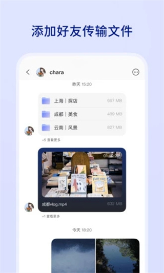 阿里云盘不限速版截图